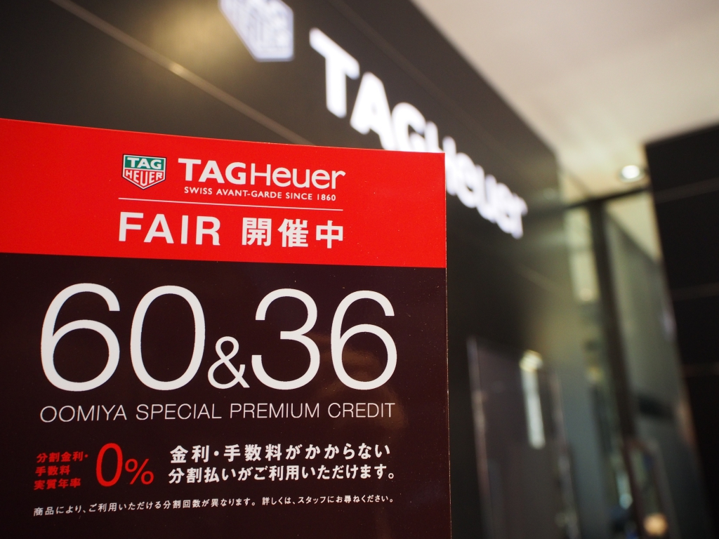 残り3日をきりました！！TAG Heuer フェアは日曜までがラストチャンス！！　-TAG Heuer 鹿児島店からのお知らせ フェア・イベント情報 スタッフのつぶやき -P8188737