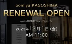 oomiya鹿児島店リニューアルオープン【2023年12月1日（金）AM11:00～】