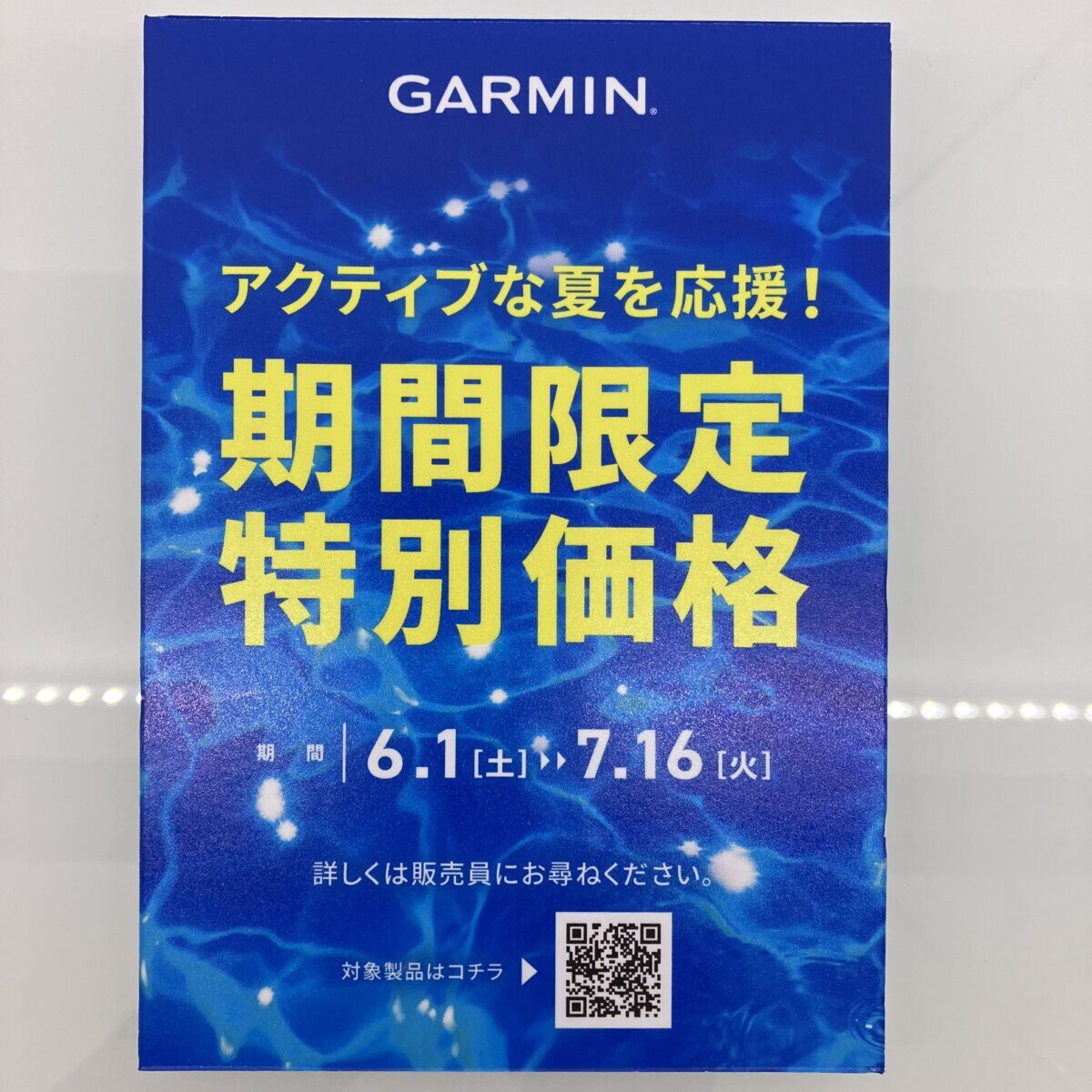 【 GARMIN 】 ～GARMIN WATCH FAIR 開催中～（ 6/１～7/16 )-GARMIN -IMG_1542-1200x1200