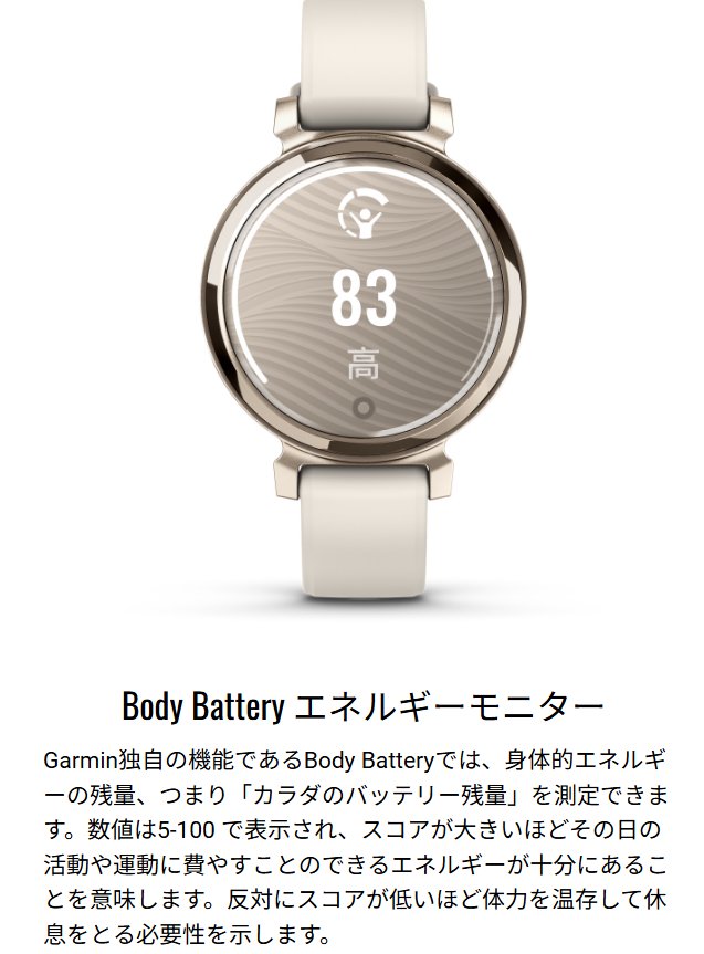 【ガーミン】スタイリッシュなスマート・ジュエリー「Lily 2 Sport Coconut」-GARMIN -5d445d3fd53d3cebef244a5a47fe0877