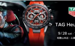 【TAGHeuer】フェア開催・新作情報のお知らせ‼