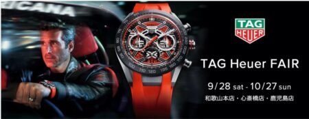 【TAGHeuer】フェア開催・新作情報のお知らせ‼