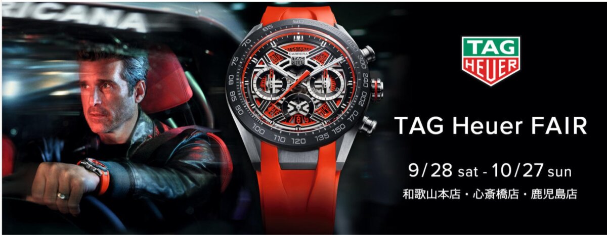 【TAGHeuer】フェア開催・新作情報のお知らせ‼-TAGHeuer -e59c51a67a0467e506dee5f5ff26ffb5