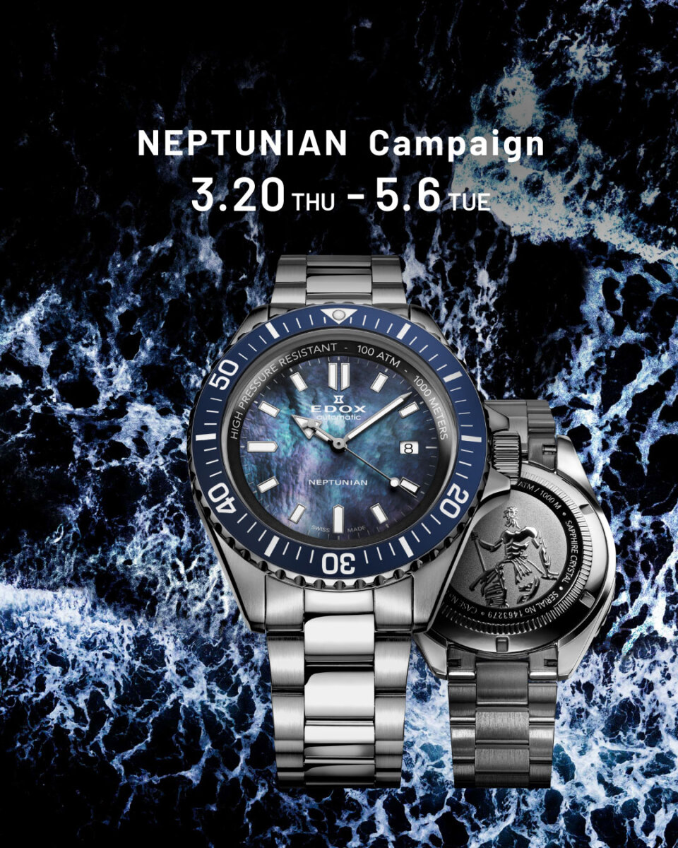 【 エドックス 】キャンペーン開催中「ネプチュニアン」からオススメ モデルをご紹介。-EDOX -2025SP-NEPTUNIANcampaign-SNS_1080x1350px-1