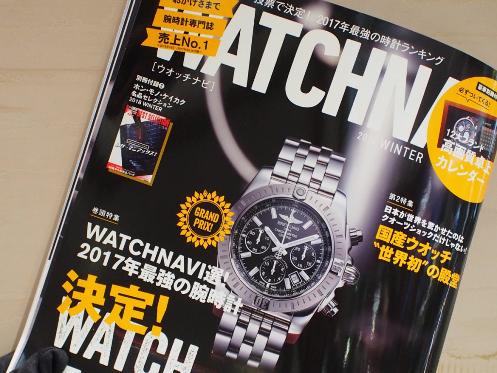 【BREITLING FAIR】最新WATCH NAVI掲載！コルトスカイレーサー室屋義秀モデルから目が離せない！-BREITLING -PB240325-1024x768