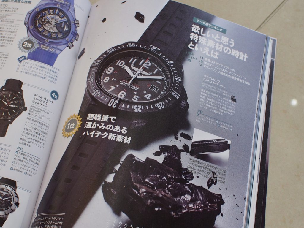 【BREITLING FAIR】最新WATCH NAVI掲載！コルトスカイレーサー室屋義秀モデルから目が離せない！-BREITLING -PB240328-1024x768