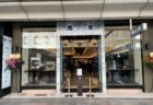 oomiya 京都店の移転リニューアルオープンに際し、素敵な開店祝いのお花をありがとうございます