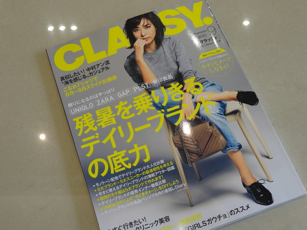 CLASSY.9月号×GaGa MILANO