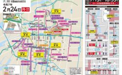 【交通規制のお知らせ】2025年2月24日(月・振替休日)大阪マラソン開催に伴い交通規制が行われます