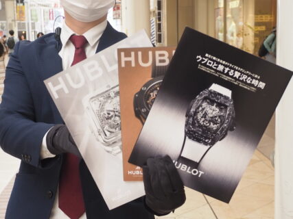 期間限定！？今だけHUBLOTのカタログをお配りしております！！