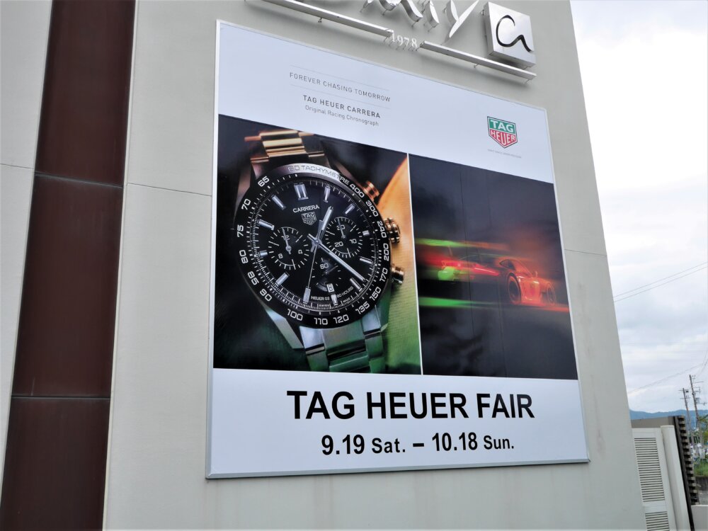 19日よりタグ・ホイヤーフェアを開催！注目のモデルは？ - TAG Heuer 