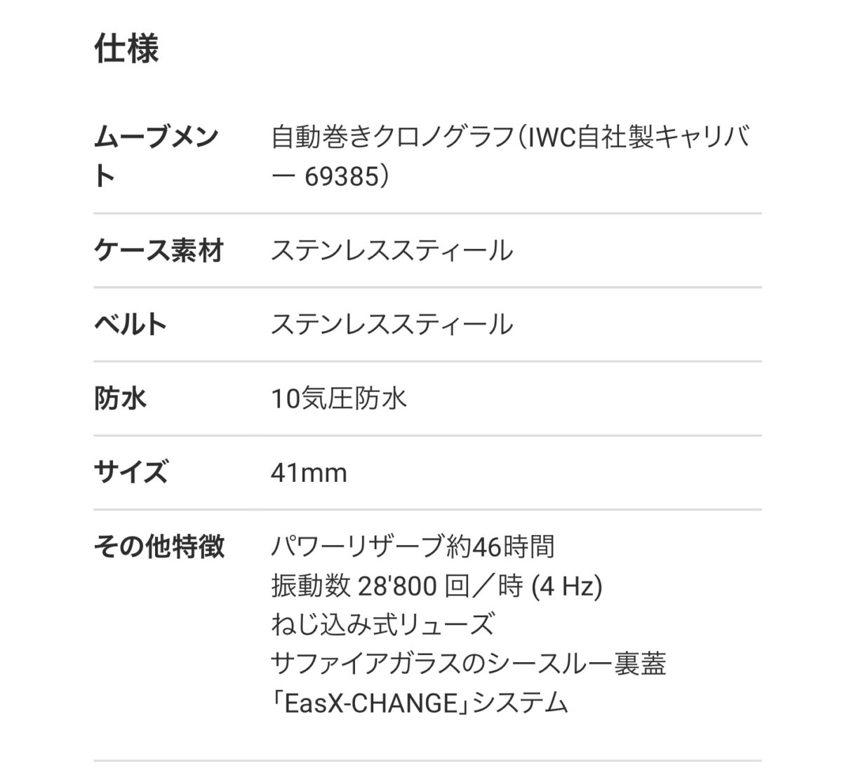 機械式時計のスペック、よく見かける【振動数】とは？ - ﾒﾝﾃﾅﾝｽ 