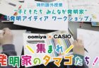 【カルティエ】カルティエでペアウォッチするなら・・・