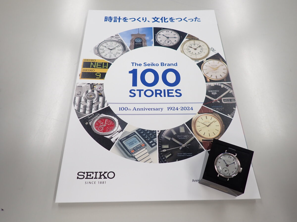 【SEIKO】100周年記念フェア開催中　　　　　　　　　　　　　（11月9日～12月1日） - SEIKO その他 