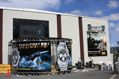 BREITLING DAY 2012 ⑤ - BREITLING 