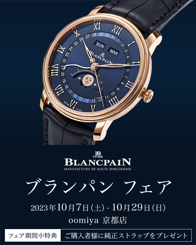 ブランパン(BLANCPAIN)の腕時計｜正規品販売店オオミヤ