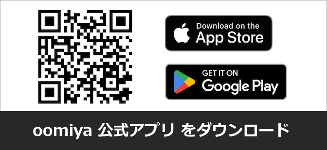 oomiya公式アプリ