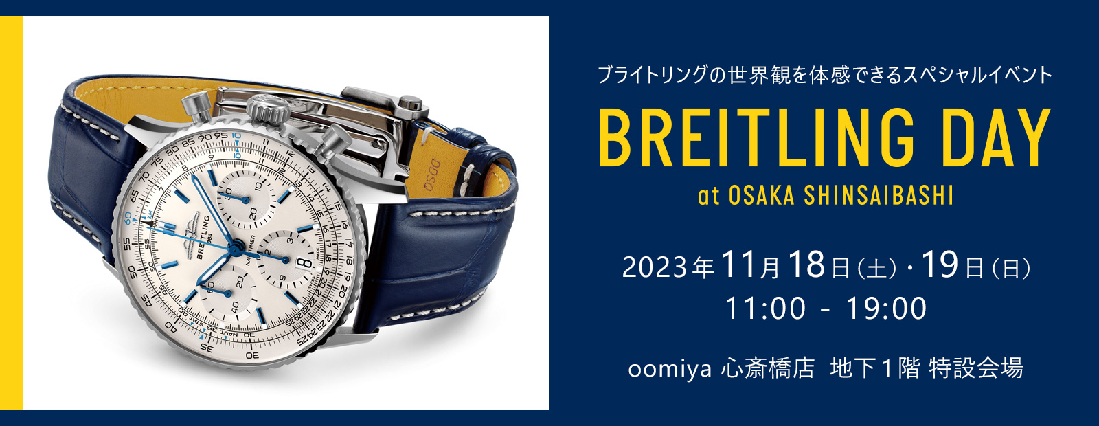 ナビタイマー 01 リミテッド Ref.AB0121(S232B48NP) 品 メンズ 腕時計