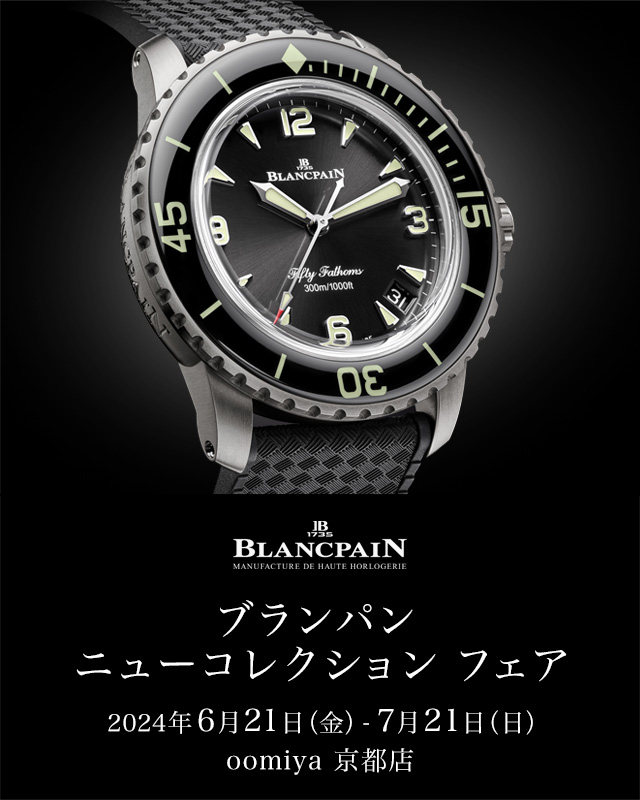 ブランパン（BLANCPAIN）新品正規品腕時計｜オオミヤ