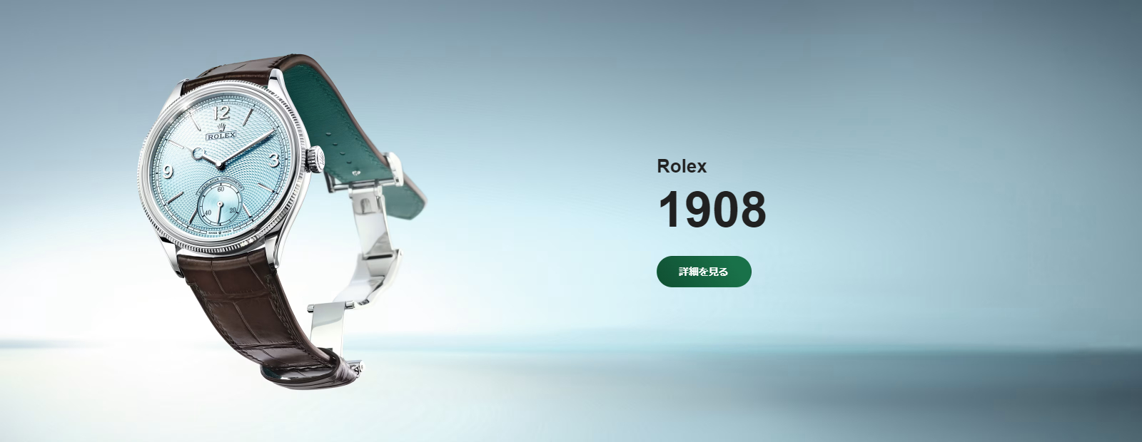 ロレックス ブティック オオミヤ｜ROLEX 正規品時計専門店