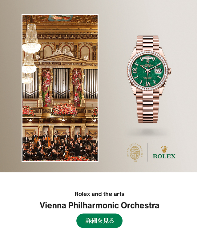 Vienna Philharmonic Orchestra - ロレックス ブティック オオミヤ｜ROLEX 正規品時計専門店