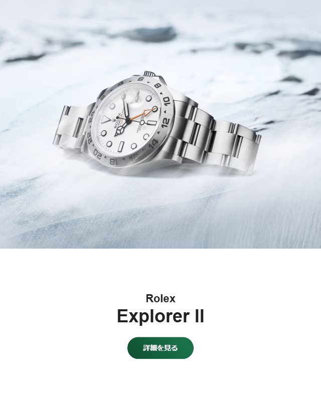 Explorer - ロレックス ブティック オオミヤ｜ROLEX 正規品時計専門店