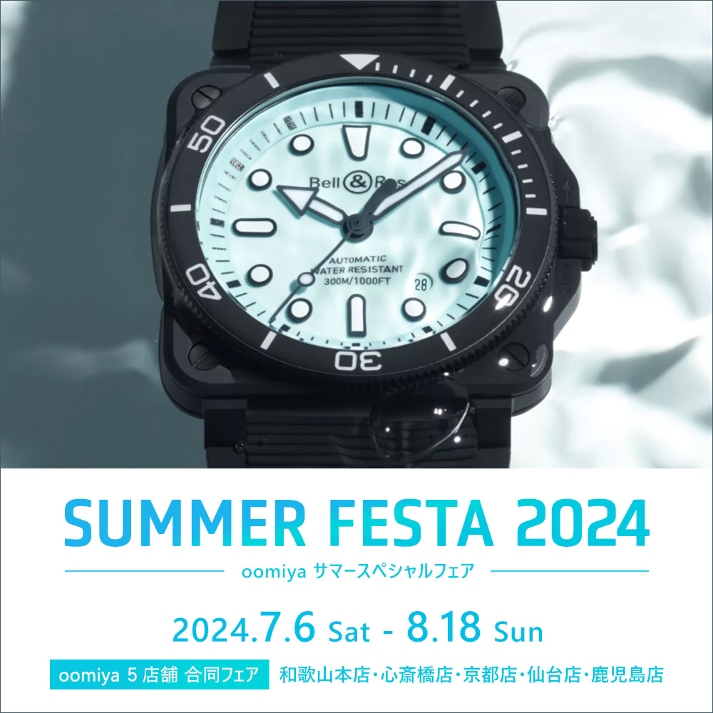 oomiya 5店舗合同フェア「SUMMER FESTA 2024」開催！7/6～8/18