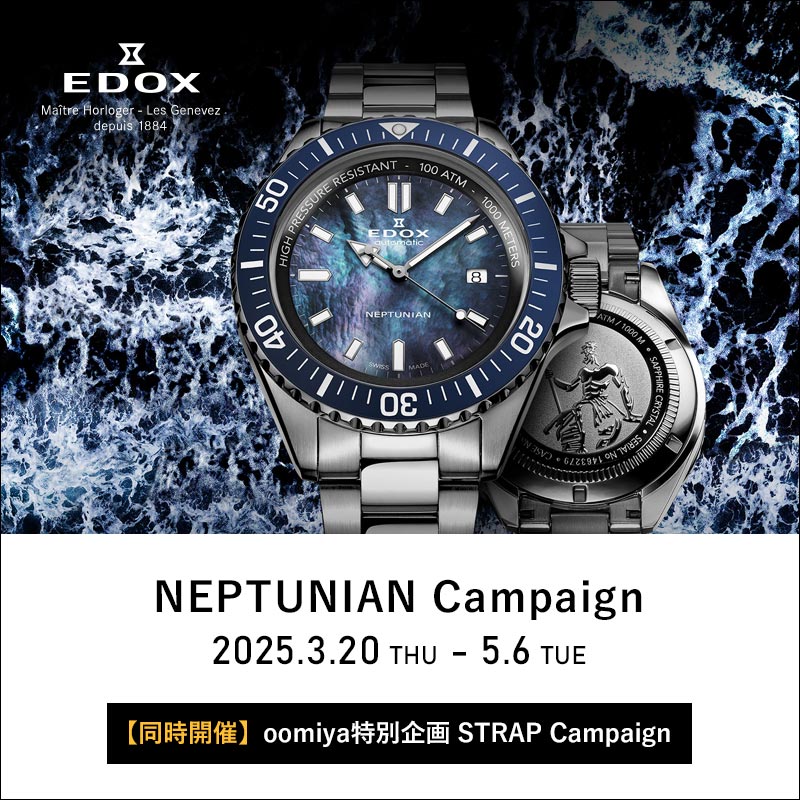 EDOX＜ネプチュニアン キャンペーン＞＆＜oomiya限定 ストラップキャンペーン＞