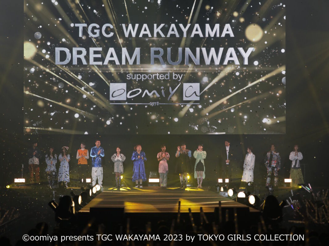 【TGC 和歌山 2023】TGC WAKAYAMA DREAM RUNWAY supported by oomiya STAGE アフターレポート - SUPPORTED ｜2Y9A2888-edited